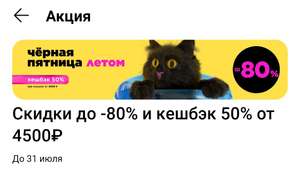 ЛЭТУАЛЬ Coupons