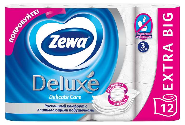 Туалетная бумага Zewa Deluxe Белая, 3 слоя, 12 рулонов