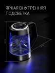 Электрический чайник Polaris PWK 1725CGLD Wi-Fi IQ Home