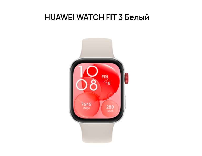 Смартфон HUAWEI Pura 70 12Гб/256Гб + фитнес браслет HUAWEI WATCH FIT 3 + чехол