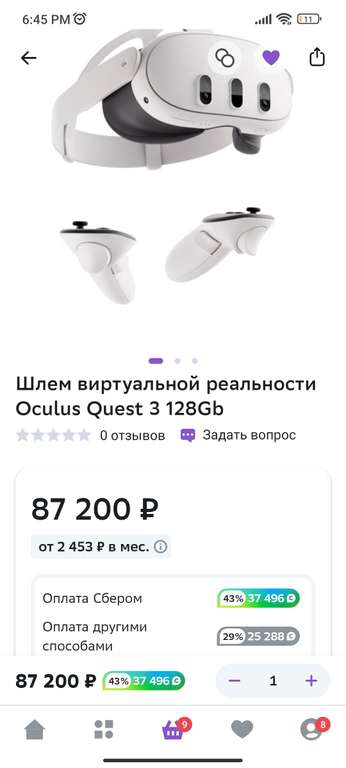 Шлем виртуальной реальности Oculus quest 3 128 gb + 43% бонусами (Магазин A-smart.shop, нет отзывов)