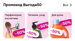 Магнит Доставка Coupons