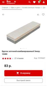 Все инструменты Coupons