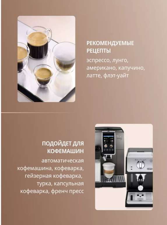 Кофе в зернах DeLonghi Signature Espresso Light (100% арабика, сорт Бразилия Моджиана)