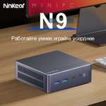 Мини ПК Ninkear (Intel N95, RAM 8 ГБ, DDR 4, SSD 256 ГБ, Intel HD Graphics Gen 11, Windows)