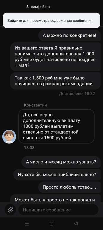 Дополнительные 1000₽ за рекомендацию карты Альфа Банка родителям (к основным 1500₽ за рекомендацию)