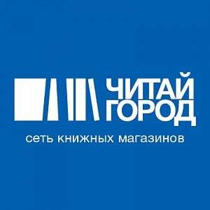 Читай город Coupons