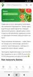 [МСК, Нижний Новгород] 10 000 Апельсинок за чек от 2000₽ в новых супермаркетах Перекресток