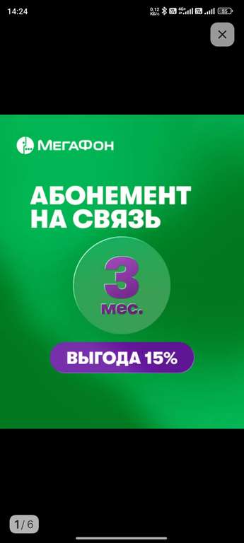 Сим-карта Мегафон с оплаченным абонементом на 3 месяца (с Вайлдберриз Кошельком)