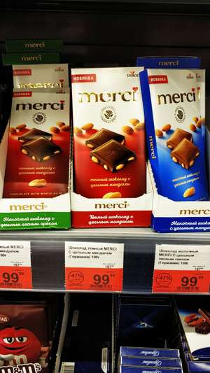 [Мск] Скидки на шоколад в магазине Лента: например, шоколад Merci, 100 гр.