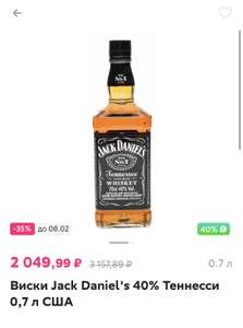 Виски Jack Daniel's 40% Теннесси 0,7 л США