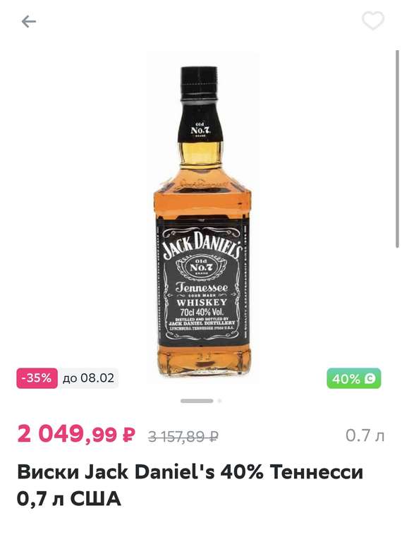 Виски Jack Daniel's 40% Теннесси 0,7 л США