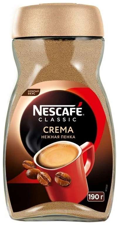Кофе растворимый Nescafe Classic Crema, стеклянная банка, 190 г (237₽ с картой Плюса)