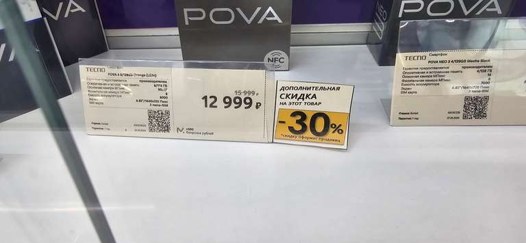 Распродажа остатков в Мвидео (например, смартфон Redmi 10c 3+64Гб)