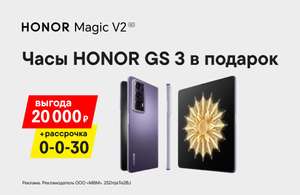 Смартфон HONOR Magic V2 16/512GB + Смарт-часы HONOR Watch GS 3