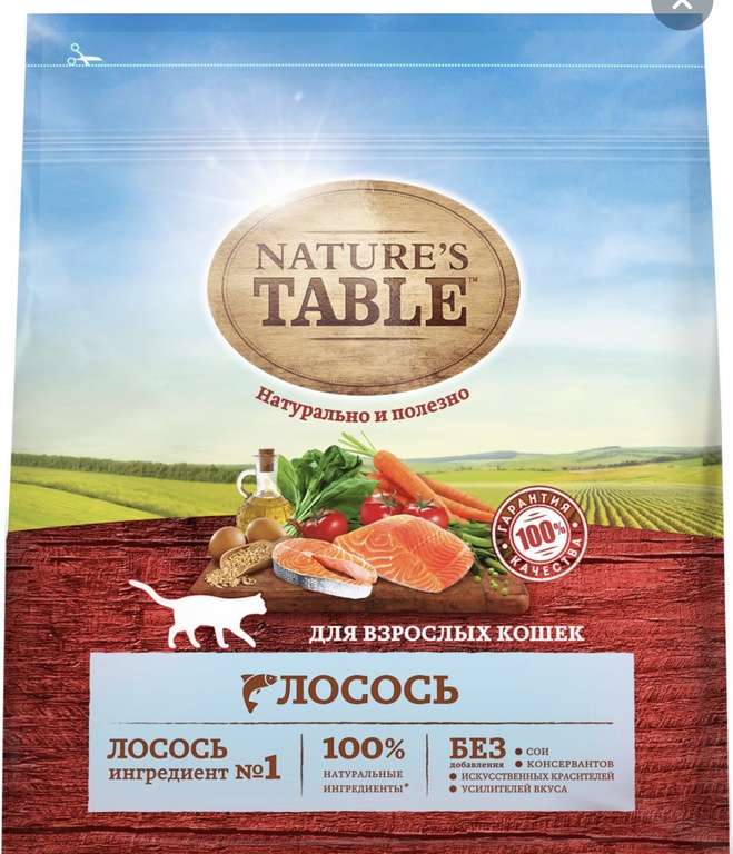 Nature's Table корм для взрослых кошек всех пород, лосось, 1.1 кг (с Озон картой)