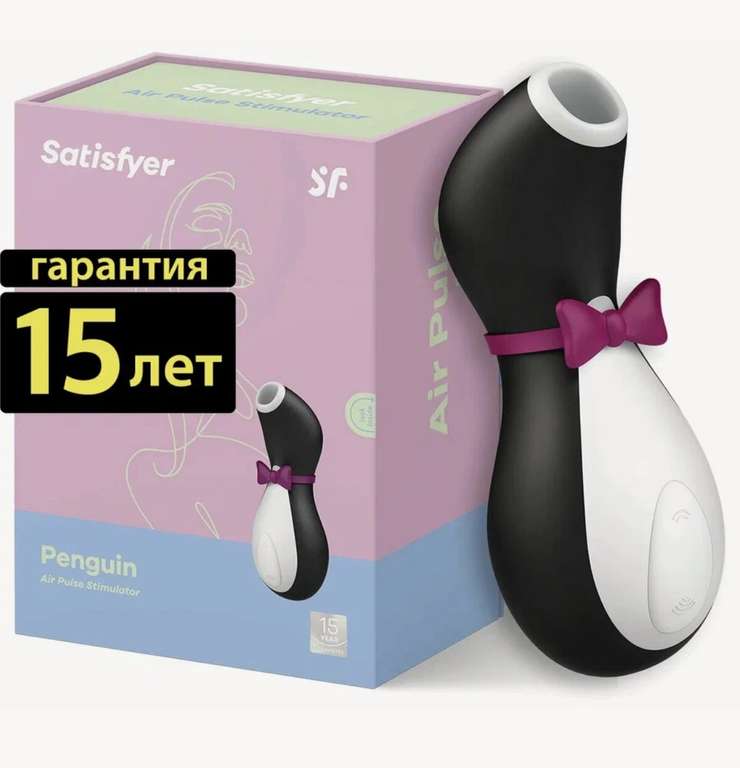 Вибратор Satisfyer Pro Penguin, вакуумный