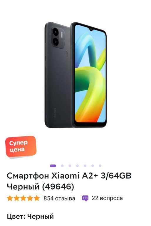Смартфон Xiaomi A2+ 3/64GB Черный (49646)