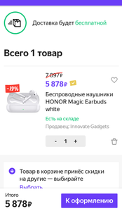 TWS наушники Honor Magic Earbuds white