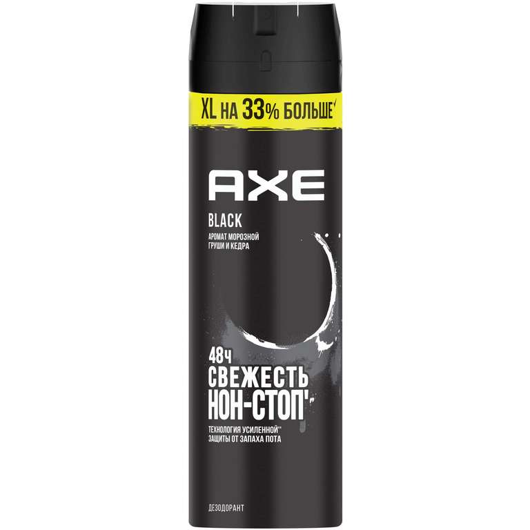 Дезодорант Axe Black спрей, морозная груша и кедр, 200 мл