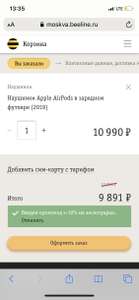 Билайн Coupons