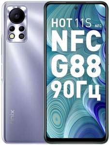 Смартфон Infinix HOT 11S, 6+128 ГБ (IPS, 90 Гц, 1080х2460, Mediatek G88, NFC, 5000 мАч) фиолетовый, чёрный