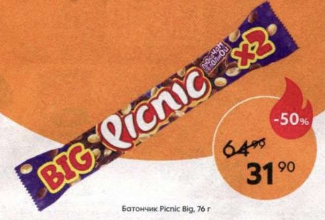 Шоколадный батончик Picnic Big 76г (цена может зависеть от города)