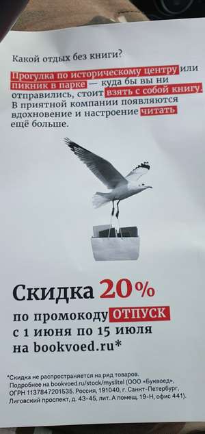 Буквоед Coupons