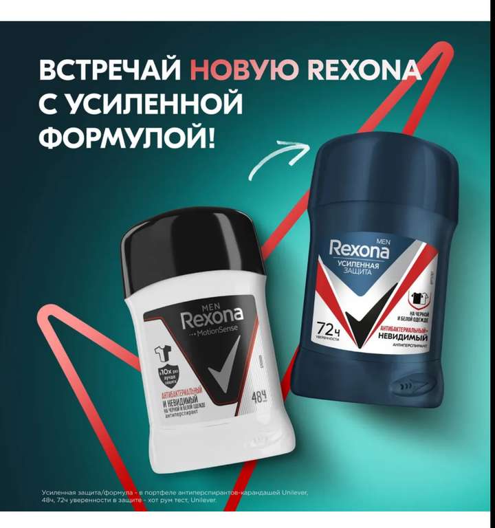 Дезодорант Rexona Men бобы тонка и аромат зелени