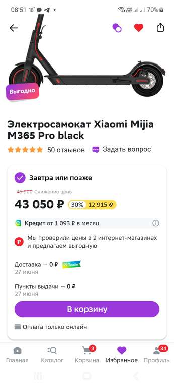 Электросамокат Xiaomi Mijia M365 Pro black