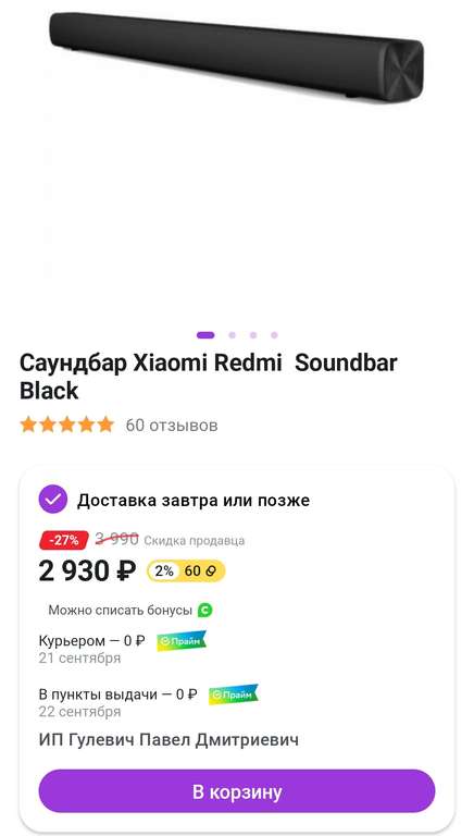 Саундбар Xiaomi Redmi Soundbar