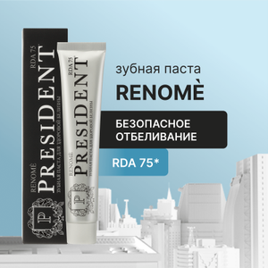 Зубная паста PRESIDENT Renome Для здоровой белизны 75 мл, 3 штуки