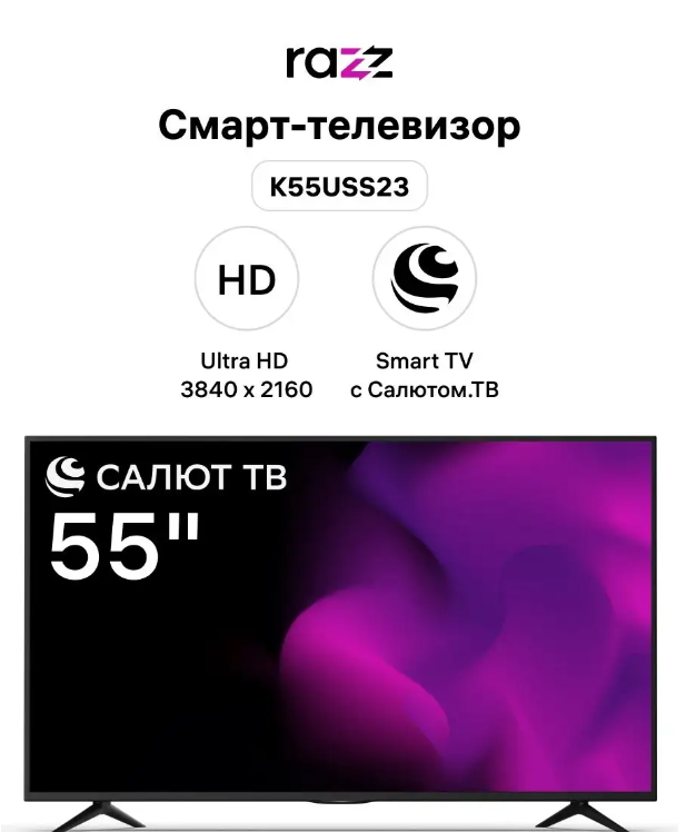 Телевизор RAZZ K55USS23 55"/UHD/Smart/WiFi | Pepper