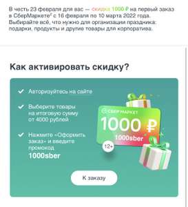 Купер (бывший СБЕРМАРКЕТ) Coupons