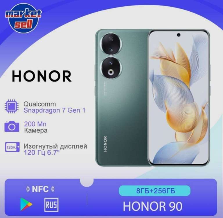 Смартфон Honor 90 глобальная версия 8/256 ГБ, зеленый (доставка из-за рубежа, цена по Ozon карте)