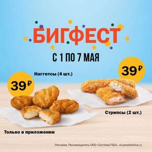 Вкусно — и точка Coupons