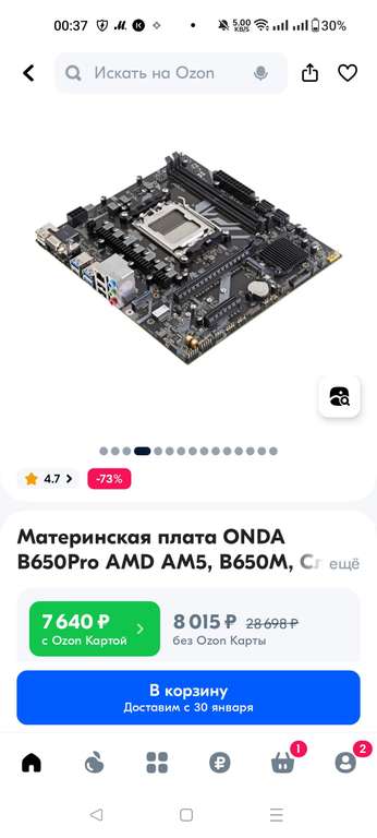Материнская плата ONDA B650Pro AMD AM5 (с Озон картой, из-за рубежа)