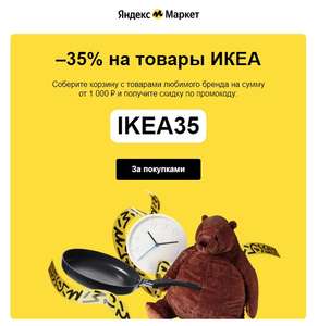 Яндекс Маркет Coupons