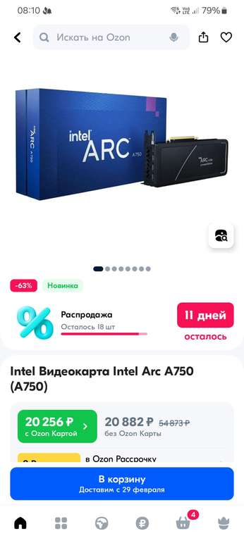 Видеокарта Intel Arc A750 Limited Edition 8 GB (цена с ozon картой) (из-за рубежа)