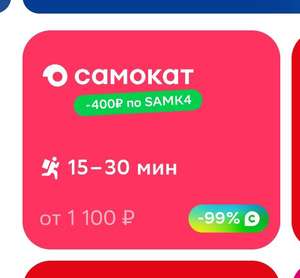 Купер (бывший СБЕРМАРКЕТ) Coupons