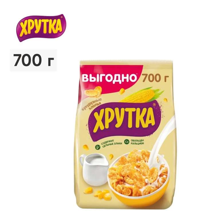 Готовый завтрак Хрутка хлопья кукурузные, 700 г