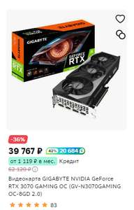 Видеокарта GIGABYTE NVIDIA GeForce RTX 3070 GAMING OC (GV-N3070GAMING OC-8GD 2.0) (+ возврат бонусами 42%)