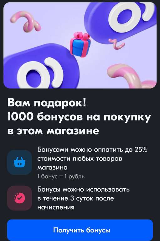 1000 бонусов за посещение магазина Samsung