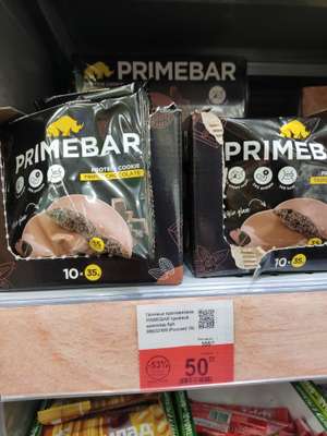 [Балашиха] Протеиновое печенье PRIMEBAR со вкусом Тройной шоколад 35г
