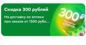 Купер (бывший СБЕРМАРКЕТ) Coupons