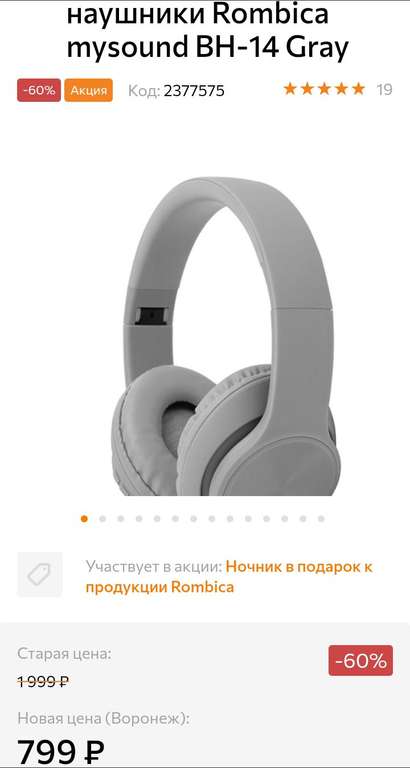 Беспроводные наушники Rombica mysound BH-14 Gray