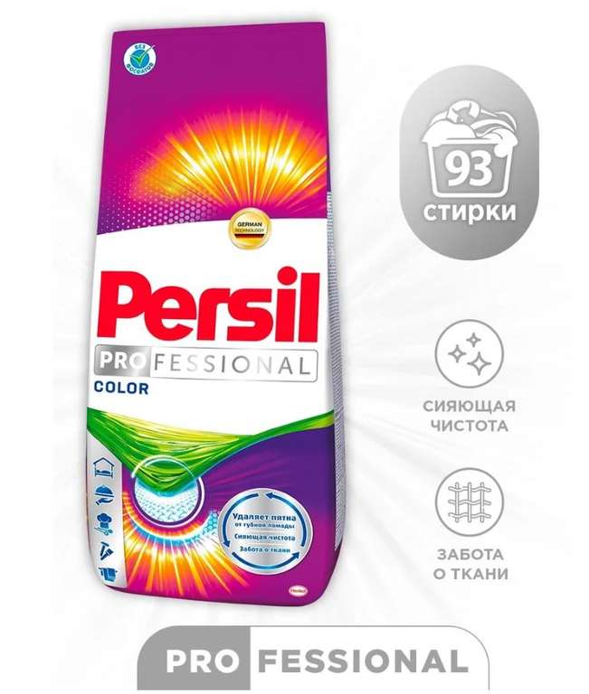 Стиральный порошок Persil Professional "Color", 14 кг
