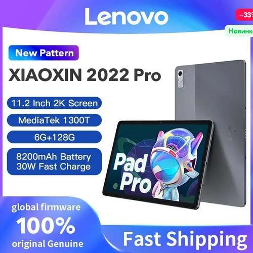 Планшет Lenovo Xiaoxin Pad Pro 2022, 11.2" 6+128Gb (из-за рубежа)