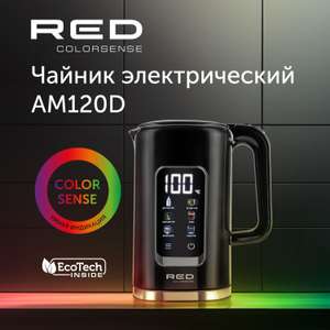 Чайник электрический RED SOLUTION AM120D 1.7 л черный