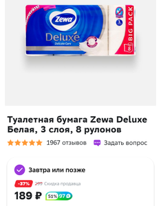 Мегамаркет Coupons